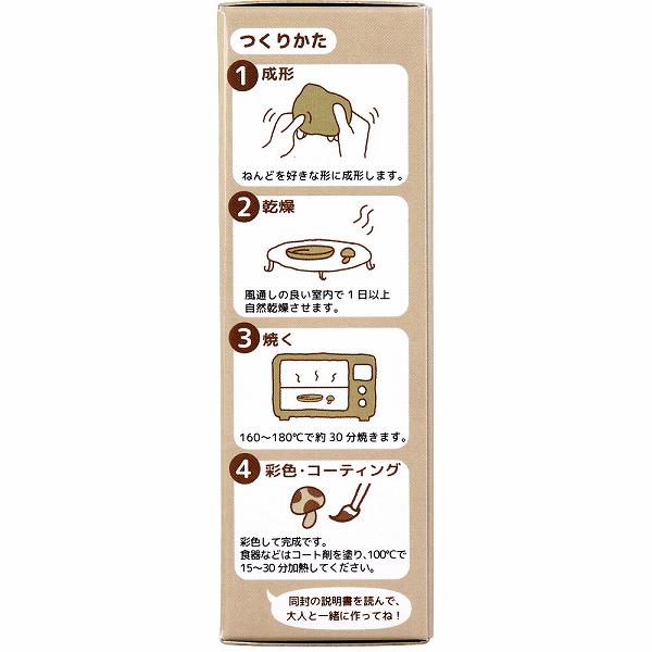 ギンポー オーブン とうげいキット 茶色 あそびっこ 室内 粘土 施設 幼稚園 子ども会 オモチャ 銀鳥産業 工作キット 工作 教材 知育 クラフト 図工 日本製 陶芸 銀鳥 図画 保育園 イベント ねんど 子供会 手作り こども 遊び 知育玩具 景品 子供 3