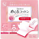 【4個セット】5枚重ねのめくるコットン 大きめサイズ 70枚入