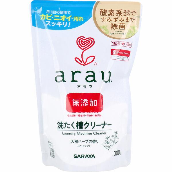 【4個セット】arau.(アラウ) 洗濯槽クリーナー 無添加 300g