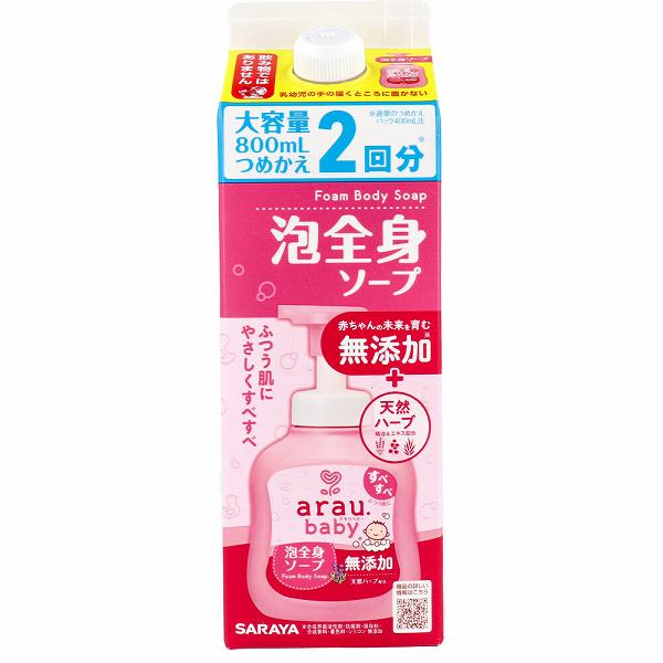 【12個セット】アラウ.ベビー 泡全身ソープ 詰替用 800mL