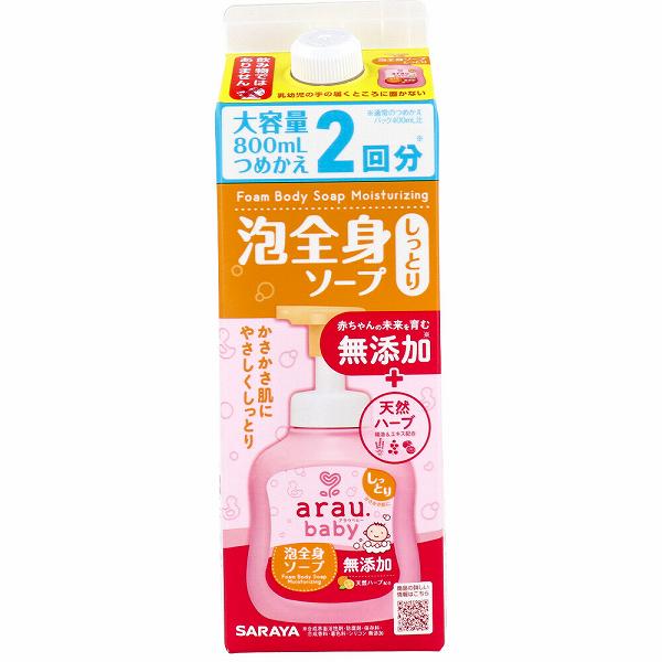 【15個セット】 アラウ.ベビー 泡全身ソープ しっとり 詰替用 800mL