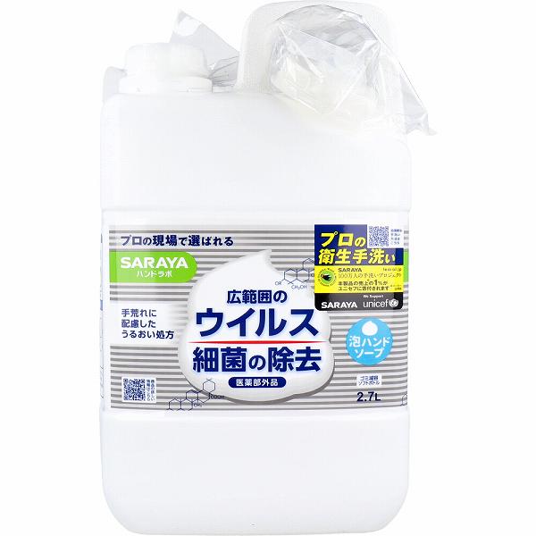 【12個セット】 ハンドラボ 薬用泡ハンドソープ 詰替用 2.7L 除去 詰替 手指 キッチン 薬用 衛生用品 泡ハンドソープ 薬用ハンドソープ 業務用 感染対...