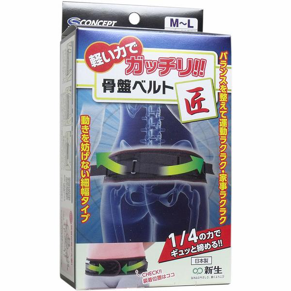 ※この商品は配送会社の都合により、北海道・沖縄・離島にはお届けできません。 ご注文が確認された場合、キャンセルさせて頂く可能性がございますのであらかじめご了承ください。バランスを整えて運動ラクラク・家事ラクラク！動きを妨げない細幅タイプ。●ダブルギア構造：2つの滑車が骨盤を引き締めるときの力を1/4にします。小さい力でしっかり骨盤を締めます。●細幅タイプ：動きを妨げない細幅カットで日常生活だけでなく運動時もかさばらず快適にご使用頂けます。●スベリ止め加工：裏地のスベリ止め加工が使用時のズレを軽減します。【サイズの目安】M〜Lサイズ(約90〜110cm)【品質表示】・本体・・・ポリエステル、ナイロン、ポリウレタン・補助ベルト・・・ポリエステル、ポリウレタン・バックル・・・ポリアセタール【装着方法】(1)左右の締付け調整用の補助ベルトのマジックテープを必ず外し、本体ベルトをしっかり引っぱり装着してください。(2)左右の締付け調整用の補助ベルトに沿って引っ張り、適度な位置で腹部にとめてください。(3)腰・骨盤部分に適度なテンションがかかっているか、装着位置は正しいかを再度確認してください。【注意】・取扱説明書をよくお読みになり、用途以外のご使用はお避けください。・必ず肌着の上から装着してください。・異常が感じられた場合は、使用を中止し専門医にご相談ください。・締め付けすぎると血液の循環が悪くなります。適度な強さで骨盤の上に装着してください。・商品の改造は行わないでください。個装サイズ：105X190X55mm個装重量：約140g内容量：1枚入製造国：日本※この商品は配送会社の都合により、北海道・沖縄・離島にはお届けできません。 ご注文が確認された場合、キャンセルさせて頂く可能性がございますのであらかじめご了承ください。