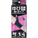 【15個セット】 ケアガード ゆび全指対応巻くタイプ フリーサイズ 1枚入 左右兼用 左手 全指対応巻くタイプ 新生 関節 日本製 右手 固定 手首固定タイプ ...
