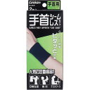 【5個セット】 ケアガード 手首シームレスタイプ フリーサイズ 2枚入 ピバンナー メディカル 新生 手首用 手首 フリー シームレスサポーター ブラック サポーター