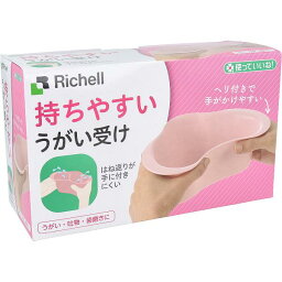 使っていいね! 持ちやすい うがい受け ピンク