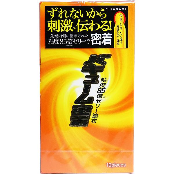 【10個セット】サガミ バキューム密着 コンドーム 10個入