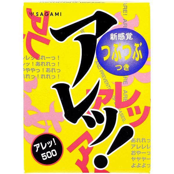 【3個セット】サガミ アレッ!500 つぶつぶ付きコンドーム 5個入