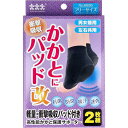 【4個セット】 かかとにパッド改 No.8595 高性能かかと保護サポーター フリーサイズ 2枚組 医療 モリトジャパン 衣類 吸水速乾 スリーランナー モリト ソフトタッチ 防臭 看護 パッド 病院 かかとにパッド クリニック 介護衣料品 速乾 軽量(4)