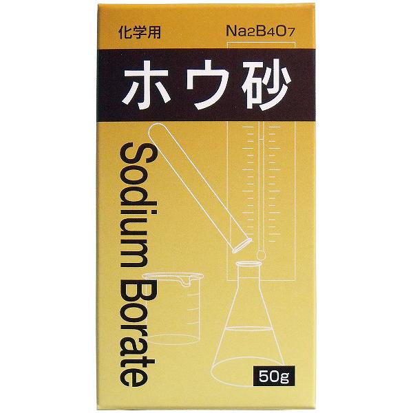 【10個セット】 化学用 ホウ砂 50g 殺虫剤 洗剤 害虫駆除 害虫 タイヨー 洗濯 防虫 化学用ホウ砂 防虫..