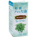 【2個セット】 食品添加物 和種 ハッカ油 20mL アロマ 大洋製薬