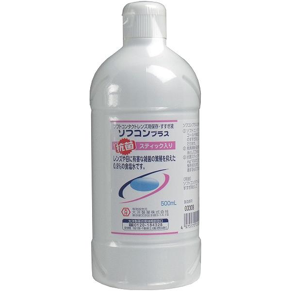 【3個セット】コンタクトレンズ用 保存・すすぎ液 ソフコンプラス 500mL