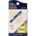 ※この商品は配送会社の都合により、北海道・沖縄・離島にはお届けできません。 ご注文が確認された場合、キャンセルさせて頂く可能性がございますのであらかじめご了承ください。スーパーソフトなつけごこちで強力防音！「耳せんをする」たったそれだけのことで安眠・精神集中・ビジネス／勉強の効率アップ！●列車やバス、飛行機旅行中に使えば、移動中もぐっすり安眠。●いびきのうるさい人との同室でも大丈夫。●耳障りで有害な高周波ノイズを効果的にカット！●交通量の多い交差点の騒音85〜95dBが、静かなオフィス並みの60dB以下になります。【装着方法】(1)指でできるだけ細いロール状にします。(2)耳を持ち上げながら奥まで入れます。(端を数ミリ外に出します)(3)そのままゆっくりと自然に膨らんでやさしく耳にフィットします。【注意】・水洗いはできません。・耳せん本体とケースを、飲み込まないよう小児の手に届かないところに保管してください。・取り外しやすいよう、耳せんの端は指先でつまめる程度に数ミリ出して装着してください。・本製品の素材ポリウレタンは吸水性があるので水泳には使えません。・取り外しの際は急に抜くと鼓膜を痛める恐れがありますのでゆっくり引き抜いてください。・製品利用対象年齢は6歳以上です。・耳炎やアレルギー性皮膚疾患などの方はご使用前に専門医にご相談ください。・長時間ご使用になると稀に耳に炎症等を起こす場合がありますので、異常を感じたらすみやかにご使用をおやめ下さい。【素材】耳せん：ポリウレタンケース：ポリプロピレン(燃やしても有毒ガスを発生しません)個装サイズ：60X22X113mm個装重量：約20g内容量：2ペア入／携帯ケース付製造国：日本※この商品は配送会社の都合により、北海道・沖縄・離島にはお届けできません。 ご注文が確認された場合、キャンセルさせて頂く可能性がございますのであらかじめご了承ください。