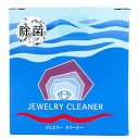 【6個セット】 ジュエリー クリーナー ピンセット付 70mL