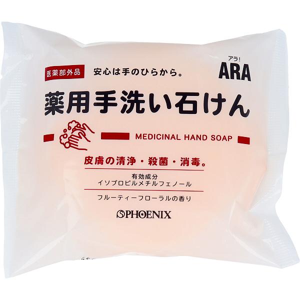 ※この商品は配送会社の都合により、北海道・沖縄・離島にはお届けできません。 ご注文が確認された場合、キャンセルさせて頂く可能性がございますのであらかじめご了承ください。薬用手洗い石けんは、フルーティーフローラルの香りで、肌の殺菌消毒を目的とした固形石鹸です。豊かな泡で優しく洗い上げ、さっぱりとした使用感です。●殺菌成分は「イソプロピルメチルフェニール」を配合。●固形石鹸はお肌を守りながら、豊かな泡でしっかり優しく洗い上げてくれます。【医薬部外品】販売名：デオドラント ビューティー ソープ アイボリー【成分】★有効成分イソプロピルメチルフェノール★その他の成分石けん用素地、エデト酸ニナトリウム、香料、酸化チタン、だいだい色205号【効能または効果】皮膚の清浄・殺菌・消毒。体臭・汗臭及びにきびを防ぐ。【使用方法】水またはぬるま湯で濡らした泡立てネットでよく泡立ててからやさしく洗い、その後よく洗い流してください。【注意】・お肌に異常が生じていないかよく注意して使用してください。・お肌に合わないとき即ち次のような場合には使用を中止してください。そのままご使用を続けますと、症状を悪化させることがありますので、皮膚科専門医等にご相談されることをおすすめします。(1)使用中、赤み、はれ、かゆみ、刺激、色抜け(白斑等)や黒ずみ等の異常があらわれた場合。(2)使用したお肌に直射日光が当たって上記のような異常があらわれた場合。湿疹、皮膚炎等の皮膚障害があるときには、悪化させるおそれがあるので使用しないこと。かぶれたり、刺激を感じたときには、使用を中止すること。・目に入らないようご注意ください。目に入ったときは、こすらず直ちに洗い流してください。すすいでも目に異物感が残る場合は、眼科医にご相談ください。・乳幼児や認知症の方などの誤飲等を防ぐため、置き場所にご注意ください。・極端に高温又は低温の場所、直射日光のあたる場所には保管しないでください。個装サイズ：117X90X25mm個装重量：約110g内容量：100g製造国：日本※この商品は配送会社の都合により、北海道・沖縄・離島にはお届けできません。 ご注文が確認された場合、キャンセルさせて頂く可能性がございますのであらかじめご了承ください。