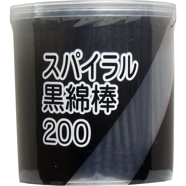 ※この商品は配送会社の都合により、北海道・沖縄・離島にはお届けできません。 ご注文が確認された場合、キャンセルさせて頂く可能性がございますのであらかじめご了承ください。耳の汚れがはっきりわかる！黒綿棒のお得な200本入！●耳あかザックリ！ 黒のデコボコが爽快です。●両側が波型綿球タイプの綿棒。●シンプルでスマートな円筒容器です。【ご注意】・鼓膜や粘膜を傷つける恐れがありますので、耳または鼻の奥まで入れないでください。・お子様だけでのご使用はやめてください。・ご使用の際は周囲の状況(ぶつかったりしないよう)に注意してください。・万一異常を感じた場合は医師にご相談ください。・お子様の手の届かない所に保管してください。・溶液等に浸して使用する場合は綿球が抜けやすくなることがあります。個装サイズ：78X82X78mm個装重量：約110g内容量：200本入製造国：中国※この商品は配送会社の都合により、北海道・沖縄・離島にはお届けできません。 ご注文が確認された場合、キャンセルさせて頂く可能性がございますのであらかじめご了承ください。