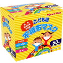 こども用 不織布マスク No.121 60枚入 使い捨て 衛生用品 子供用 飛沫 ウイルス飛沫対策 細菌 カット マスク ウイルス 横井定 花粉 日本マスク(4)