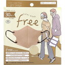 【2個セット】 カラーマスク Free 不織布マスク 男女兼用 ライトベージュ 30枚入 使い捨てマスク ヨコイ 飛沫 衛生日用品 サンドグレー 立体マスク マスクケース付き カラー 小顔 ほこり マスク 花粉 紙製マスクケース付き フリー 幅広耳ゴム(4)