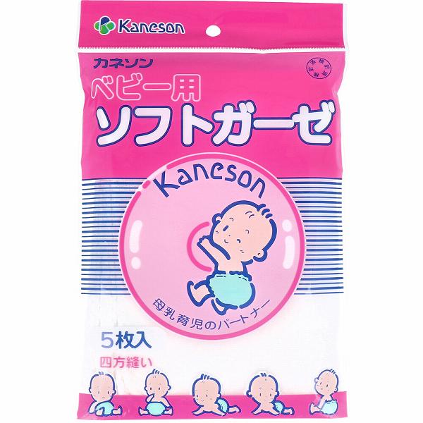 【5個セット】 カネソン ベビー用ソフトガーゼ 5枚入 四方縫い ガーゼ 出産 おふろ 清潔 シャワー ベビー 沐浴 便利 ホワイト ガーゼハンカチ 新生児 授乳 柳瀬ワイチ 男の子 バス用品 こども 女の子 母乳 赤ちゃん お風呂