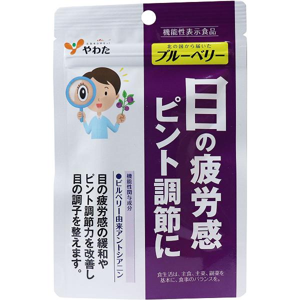 ※この商品は配送会社の都合により、北海道・沖縄・離島にはお届けできません。 ご注文が確認された場合、キャンセルさせて頂く可能性がございますのであらかじめご了承ください。目の疲労感の緩和やピント調節力を改善し目の調子を整えます。【機能性表示食品】届出番号：E138機能性関与成分ビルベリー由来アントシアニン届出表示：本品にはビルベリー由来アントシアニンが含まれるので、目の疲労感の緩和やピント調節力を改善することで、目の調子を整える機能があります。【名称】ビルベリーエキス食品【原材料】ビルベリーエキス粉末(ビルベリー(フィンランド))、食用油脂、カシスエキス粉末、メグスリノキエキス紛末、コエンザイムQ10／フィッシュゼラチン、グリセリン、増粘剤(ミツロウ)、植物レシチン(大豆由来)、β-カロテン、マリーゴールド色素【栄養成分表示(1粒550mg当たり)】エネルギー：2.8kcaLたんぱく質：0.16g脂質：0.14g炭水化物：0.21g食塩相当量：0.00032gビルベリー由来アントシアニン：60mgβ-カロテン：1850μgDHA：4.1mgEPA：4.1mgルテイン：0.53mgコエンザイムQ10：22μg【保存方法】直射日光、高温、多湿を避けて保存してください。【1日当たりの摂取目安量】1日1粒を目安にお召し上がりください。【摂取の方法】かまずに水等と共にお召し上がりください。【摂取上の注意】・1日当たりの摂取目安量をお守りいただき、過剰摂取はお控えください。【ご注意】・本品は事業者の責任において特定の保健の目的が期待できる旨を表示するものとして、消費者庁長官に届出されたものです。ただし、特定保健用食品と異なり、消費者庁長官による個別審査を受けたものではありません。・本品は疾病の診断、治療、予防を目的としたものではありません。・本品は疾病に羅患している者、未成年者、妊産婦(妊娠を計画している者を含む)及び授乳婦を対象に開発された食品ではありません。・疾病に関与している場合は医師に、医薬品を服用している場合は医師、薬剤師に相談してください。・体調に異変を感じた歳は速やかに摂取を中止し医師に相談してください。・原材料をご覧のうえ、食物アレルギーをお持ちの方はお避けください。また、体調や体質によりまれに体に合わない場合がございます。・粒の中のエキスが肌や衣類等に付着しますと落ちにくいため、十分注意してください。個装サイズ：105X160X5mm個装重量：約24g内容量：16g(30粒、1粒重量550mg)ケースサイズ：47X13.5X31.5cmケース重量：約5.9kg製造国：日本※この商品は配送会社の都合により、北海道・沖縄・離島にはお届けできません。 ご注文が確認された場合、キャンセルさせて頂く可能性がございますのであらかじめご了承ください。