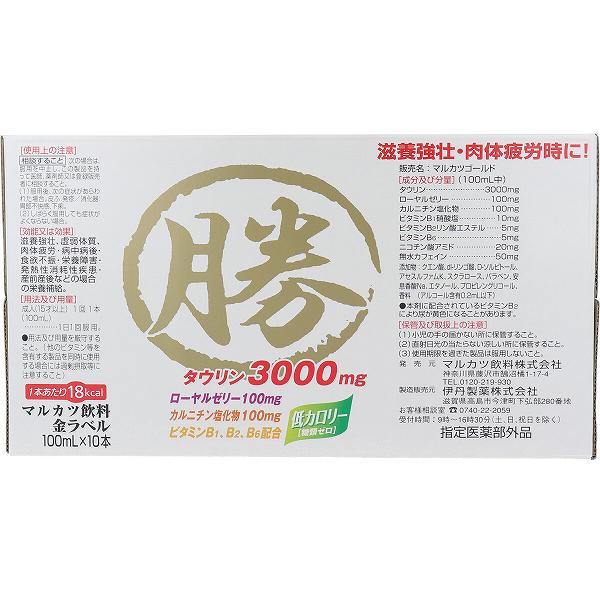 【2個セット】 マルカツ飲料 金ラベル 100mLX10本