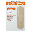 【5個セット】 キズリバテープ 半透明タイプ スタンダードサイズ 10枚入 スタンダード 絆創膏 共立薬品工業 共立薬品 半透明タイプ絆創膏