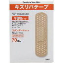 【5個セット】 キズリバテープ 半透明タイプ スタンダードサイズ 70枚入 救急用品 スタンダード 治療 絆創膏 怪我 共立薬品工業 ばんそうこう 共立薬品 半透明タイプ絆創膏 指定医薬部外品 救急箱 切り傷 バンドエイド(4)
