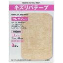 【4個セット】 キズリバテープ ウレタンタイプ絆創膏 LLサイズ 8枚入 救急用品 カットバン サイズ メディカル ウレタンタイプ 絆創膏 共立薬品工業 伸縮自在 ばんそうこう 防水 パッド部 指定医薬部外品 キズバンド 切り傷 バンドエイド すり傷 アズワン