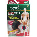 【30個セット】 バンテリンコーワ 保温サポーター ひざ専用 ふつうMサイズ 1枚入 ふつうサイズ 医療 左右兼用 サポート 医療用 ふつう ひざ用 バンテリン...