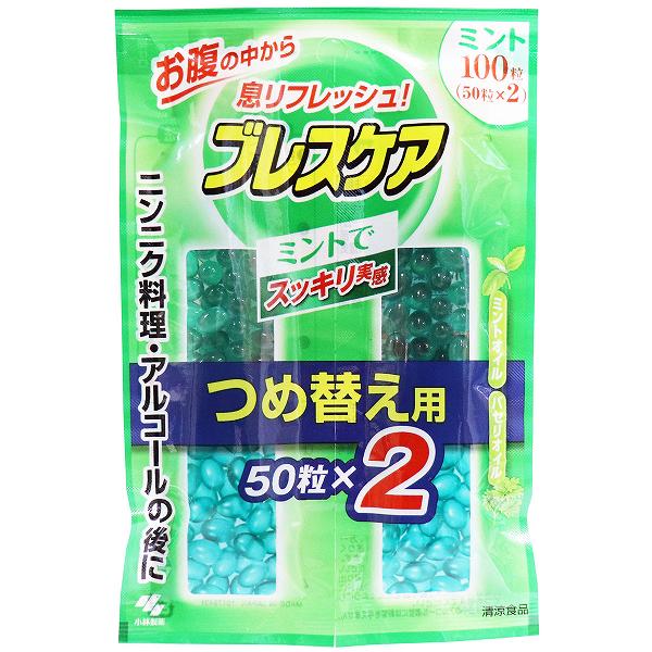 ※この商品は配送会社の都合により、北海道・沖縄・離島にはお届けできません。 ご注文が確認された場合、キャンセルさせて頂く可能性がございますのであらかじめご了承ください。ニンニク料理・アルコールの後に！水で飲む息清涼カプセルです。●水で飲むと清涼成分(メントール・パセリオイル)を配合したカプセルがお腹に直接届き、お腹の中から息リフレッシュします。●ニオイのキツイ食事後や様々なシーンに合わせてお口のニオイをスッキリ解消！●仕事中、気分転換したい時、眠気をスッキリしたい時にも。●ニオイのもとであるお腹の中に直接届くのがポイント！●1粒に10枚分の天然パセリオイルが配合。●ミント味。【品名】清涼食品【原材料】植物油脂(国内製造)、ゼラチン、パセリ油／香料、グリセリン、アスパラギン酸Na、酸化防止剤(ヤマモモ抽出物)、着色料(緑3)、甘味料(ネオテーム)【栄養成分】(100粒あたり)エネルギー：97kcaLたんぱく質：.3.8g脂質：7.9g炭水化物：2.6g食塩相当量：0.0047〜0.19g【召し上がり方】かまずに水などの飲み物と一緒にのみこんでください。1回の目安量：2〜3粒、気になるとき：3〜4粒【詰め替え方】(1)容器を押さえキャップを反時計周りに回してください。(2)袋を開き、容器に斜線部をかぶせてください。(3)粒をつめた後、キャップの向きを合わせ、上から手で押して「パチン」と音がするまで閉めてください。【保存方法】直射日光を避け、湿気の少ない涼しい所に保存してください。【ご注意】・開封後はなるべく早くお召し上がりください。・まれにカプセル同士がくっついて取り出しにくい場合がありますが、製品の品質に異常はありません。軽く袋をたたくようにしてつめ替えてください。・本品は血中のアルコール濃度には影響を与えません。個装サイズ：99X150X15mm個装重量：19g内容量：50粒X2袋製造国：日本※この商品は配送会社の都合により、北海道・沖縄・離島にはお届けできません。 ご注文が確認された場合、キャンセルさせて頂く可能性がございますのであらかじめご了承ください。