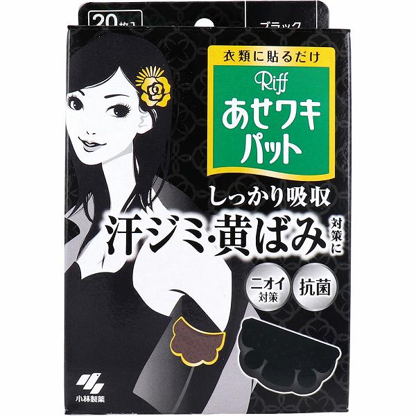 ※この商品は配送会社の都合により、北海道・沖縄・離島にはお届けできません。 ご注文が確認された場合、キャンセルさせて頂く可能性がございますのであらかじめご了承ください。衣類に貼って、汗ジミ・黄ばみを防ぐ。貼りやすく、動きにフィットするスリット加工を採用。衣類に貼りやすくなり、ヨレ・ズレしにくい！●黒色の衣類に合うブラックシート。●イオン抗菌で汗のニオイを防ぐ。●3層構造で、汗をしっかり吸収。(1)汗をすばやく引き込む凹凸表面シート(2)汗をたっぷり吸いとる吸水シート(3)汗をもらさないストッパーシート●ごわごわしない約1mmの薄型シート。●はがれにくいドット形状のり。【材質】表面主材：ポリエステル・レーヨン【サイズ】(約)11×12cm【使用方法】取り付け簡単！1.片方のシールだけをはがす。2.衣類のそでぐりを伸ばす。3.(1)をそでのカーブに合わせて貼る。Point：少し前側に貼ると汗をしっかりカバーできます。4.残りのシールをはがす。5.そでの中に折り返して貼る。【注意】・麻や綿、混紡の素材・伸縮性のある衣類・機能性衣類・柔軟剤を使用した衣類には、接着しにくい場合がある。・衛生上および機能上、一度使用したシートは繰り返し使用しない。・使用中や使用後に肌に異常があらわれた場合は、使用を中止する。・万が一、使用後に衣類の表面に糊が残った場合は、そのまま洗濯したり、アイロンや乾燥機など、熱を加えない。★衣類への糊残りや衣類変色を防ぐため、次のことに注意して使用する。・シートは着用した当日中にとりはずす・とりはずす際はゆっくりと丁寧にはがす・シートを装着したまま洗濯しない・シートを装着する直前や装着したまま、アイロンや乾燥機など、熱を加えない個装サイズ：101X155X47mm個装重量：約70g内容量：20枚入り(10組)ケースサイズ：42X18.5X30.3cmケース重量：約2.18kg製造国：日本※この商品は配送会社の都合により、北海道・沖縄・離島にはお届けできません。 ご注文が確認された場合、キャンセルさせて頂く可能性がございますのであらかじめご了承ください。