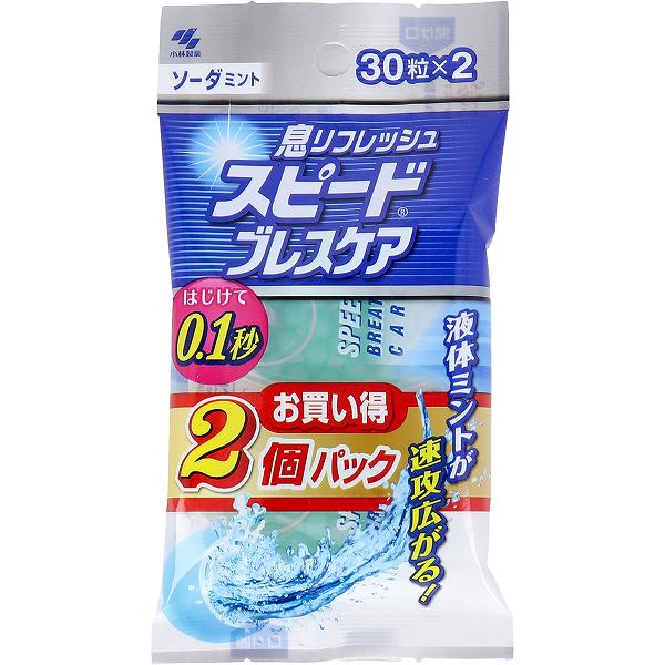 【10個セット】スピードブレスケア ソーダミント 30粒×2個パック 1