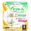 【3個セット】サラサーティコットン100 極上やわらか 無香料 52個入