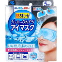 【5個セット】 熱さまシート ジェルでひんやりアイマスク 5枚入 冷却 冷却パック アイマスク 発熱 睡眠 ジェルでひんやり ひんやり ジェル シート メディカル 暑さ対策 温熱 リフレッシュ 冷却用品 冷却ジェルシート ジェルシート クール 小林製薬 冷却シート 熱中