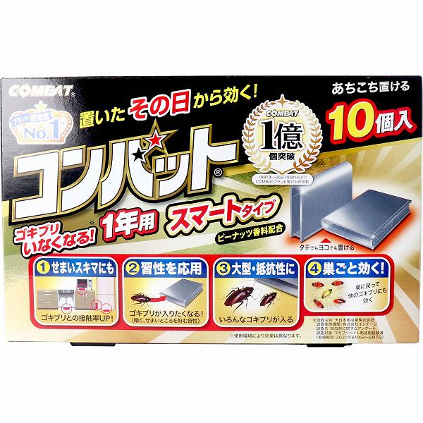 【10個セット】 金鳥 コンバット スマートタイプ 1年用 10個入