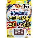 【20個セット】 金鳥 虫コナーズ アミ戸に貼るタイプ 250日用 2個入