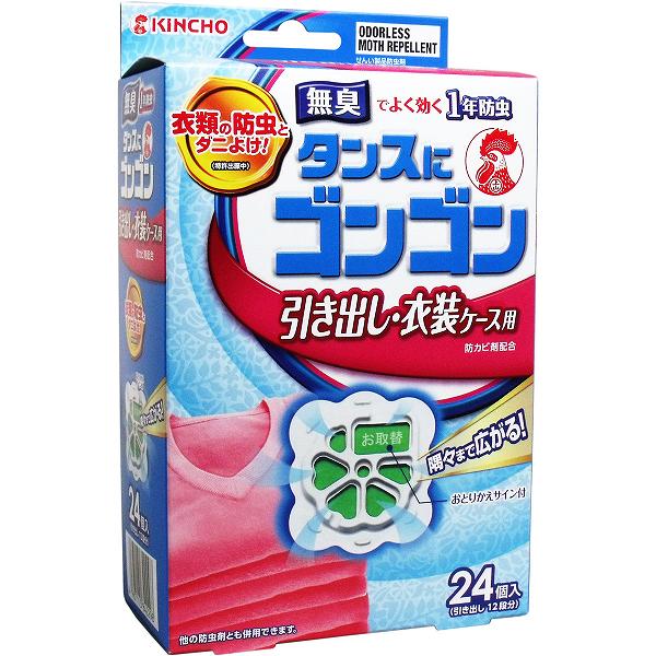 【13個セット】タンスにゴンゴン 引き出し・衣装ケース用 無臭 1年防虫 24個入