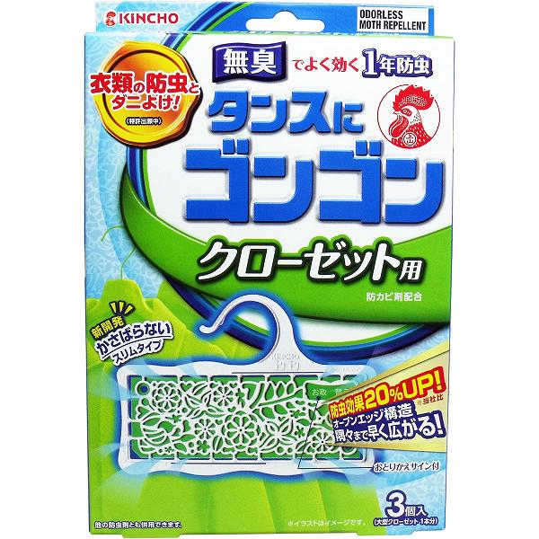 【10個セット】タンスにゴンゴン クローゼット用 無臭 1年防虫 3個入