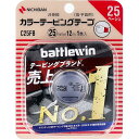 【5個セット】ニチバン バトルウィン カラーテーピング C25FB 25mm×12m 1巻入