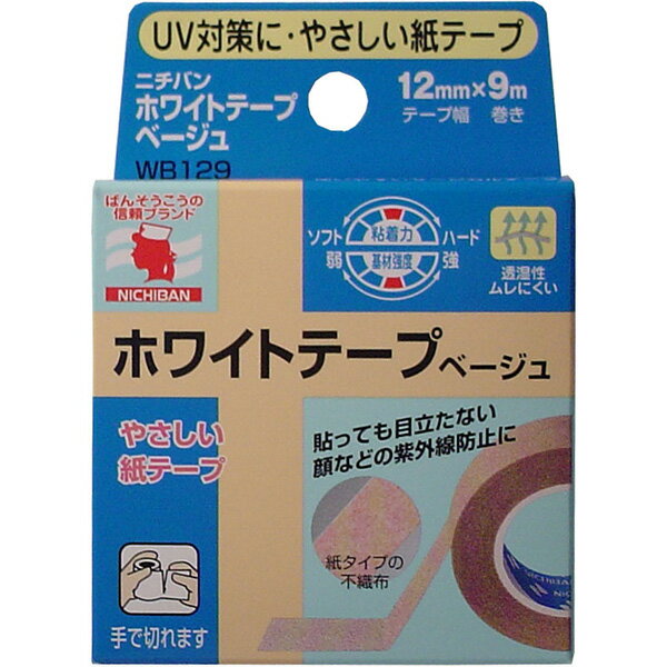 ※この商品は配送会社の都合により、北海道・沖縄・離島にはお届けできません。 ご注文が確認された場合、キャンセルさせて頂く可能性がございますのであらかじめご了承ください。医療補助テープのスタンダード！　　ベージュタイプで目立ちにくい！・ガーゼや包帯止めに。・汎用性があり使いやすい。・高透湿性でムレが少ない。しなやかな紙タイプの不織布(ふしょくふ)にアクリル系粘着剤を塗布したテープです。病院でもガーゼ固定などに広く使われています。【用途】ガーゼや包帯の固定に。【使用上の注意】・皮ふを清潔にし、よく乾かしてからご使用ください。・キズぐちには直接貼らないでください。・皮ふ刺激の原因になりますので、引っ張らずに、貼ってください。・本品の使用により発疹・発赤、かゆみ等が生じた場合は使用を中止し、医師又は薬剤師に相談してください。・皮ふを傷めることがありますので、はがす時は、体毛の流れに沿ってゆっくりはがしてください。【保管上の注意】・小児の手のとどかない所に保管してください。・直射日光をさけ、なるべく湿気の少ない涼しい所に保管してください。個装サイズ：57/15.5/80個装重量：13.5g内容量：12mm×9m×1個製造国：日本※この商品は配送会社の都合により、北海道・沖縄・離島にはお届けできません。 ご注文が確認された場合、キャンセルさせて頂く可能性がございますのであらかじめご了承ください。