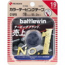 【5個セット】 ニチバン バトルウィン カラーテーピング C19FB 19mm×12m 2巻入 指用 非伸縮タイプ スポーツ用品 衛生日用品 捻挫 再発防止 非伸縮 関節 ケアグッズ 運動 カラー 非伸縮性 目立たない 応急処置 ベージュ 固定 ベージュタイプ ケア用品(4)