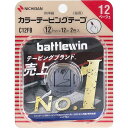 【20個セット】ニチバン バトルウィン カラーテーピング C12FB 12mm×12m 2巻入