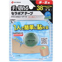 ※この商品は配送会社の都合により、北海道・沖縄・離島にはお届けできません。 ご注文が確認された場合、キャンセルさせて頂く可能性がございますのであらかじめご了承ください。適度な伸縮性と粘着性のキネシオロジーテープです。痛みのある関節や疲れた筋肉のサポートに最適な、手で切れる伸縮性粘着テープです。●はくり紙なし●関節、筋肉にフィット●肌にやさしい●ベージュ●手・足用【特徴】粘着性：あり伸縮性：ありはくり紙：なし手切れ性：あり【使用例】・手首の痛み予防・足首のねんざ予防【使用上の注意】・皮ふを清潔にし、よく乾かしてからご使用ください。・粘着テープ類によるカブレ、アレルギー症状のある人や、キズぐち、皮ふ炎には直接使用しないでください。・正しいテーピング知識・技術をご理解の上、ご使用ください。使用方法については「ニチバン株式会社」ホームページをご覧いただくか、お客様相談室までご相談ください。・使用中、発疹・発赤、かゆみ等の症状があらわれた場合は使用を中止してください。個装サイズ：85X120X42mm個装重量：約50g内容量：38mmX5.5mX1個入製造国：日本※この商品は配送会社の都合により、北海道・沖縄・離島にはお届けできません。 ご注文が確認された場合、キャンセルさせて頂く可能性がございますのであらかじめご了承ください。