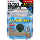 【72個セット】 バトルウィン 手で切れるセラポアテープ 50mmX5.5m SEFX50F セラポアテープ セラポア ひざ用 手で切れる スポーツ用品 キネシ...