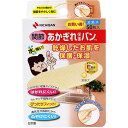 ニチバン あかぎれ保護バン 関節用 50枚入 医療 徳用 関節用絆創膏 保湿 衛生医療 絆創膏 あかぎれ 保護バン 関節 看護 病院 クリニック