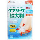ケアリーヴ 超大判 防水タイプ 関節部用 Mサイズ 4枚入 CLCHOB4M ケアリーブ超大判 救急用品 一般医療機器 ケアリーウ 絆創膏 パット ばんそうこう 防水 ニチバン 救急 ケアリーブ 救急絆創膏 入数 切り傷 大きい バンドエイド 間接部用 ケアリーヴ超大判 消毒(4)