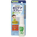 【4個セット】和光堂 にこピカ お口スプレー 白ぶどう味 30mL