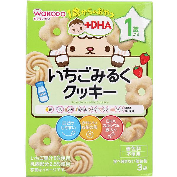 和光堂 1歳からのおやつ+DHA いちごみるくクッキー 16g×3袋 1