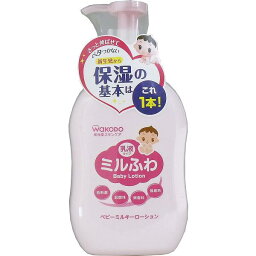 和光堂 ミルふわ ベビーミルキーローション ポンプタイプ 300mL