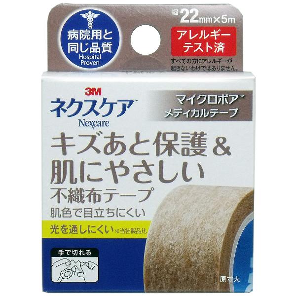 【2個セット】3M ネクスケア マイクロポア 不織布テープ ブラウン 22mm×5m 1